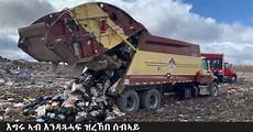 Garbage Vehicles
